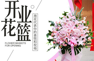 云南大理州鹤庆县花篮配送